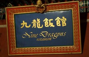 Nine Dragons Restaurant (Disney World)
