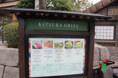 Katsura Grill (Disney World)