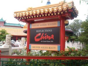 Reflections of China (Disney World)
