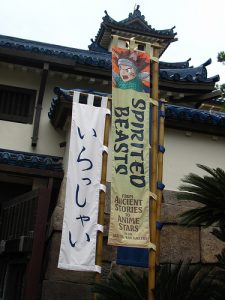 Bijutsu-kan Gallery (Disney World)