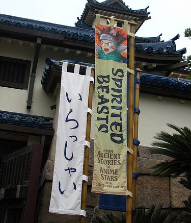 Bijutsu-kan Gallery (Disney World)
