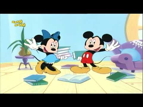 Mickey Mouse Works (One Saturday Morning Show)