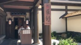 Takumi-Tei epcot japan restaurant